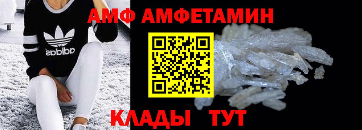 АМФЕТАМИН Розовый Камень-на-Оби