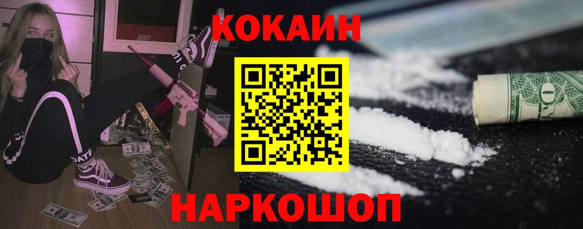 Cocaine 98% Камень-на-Оби