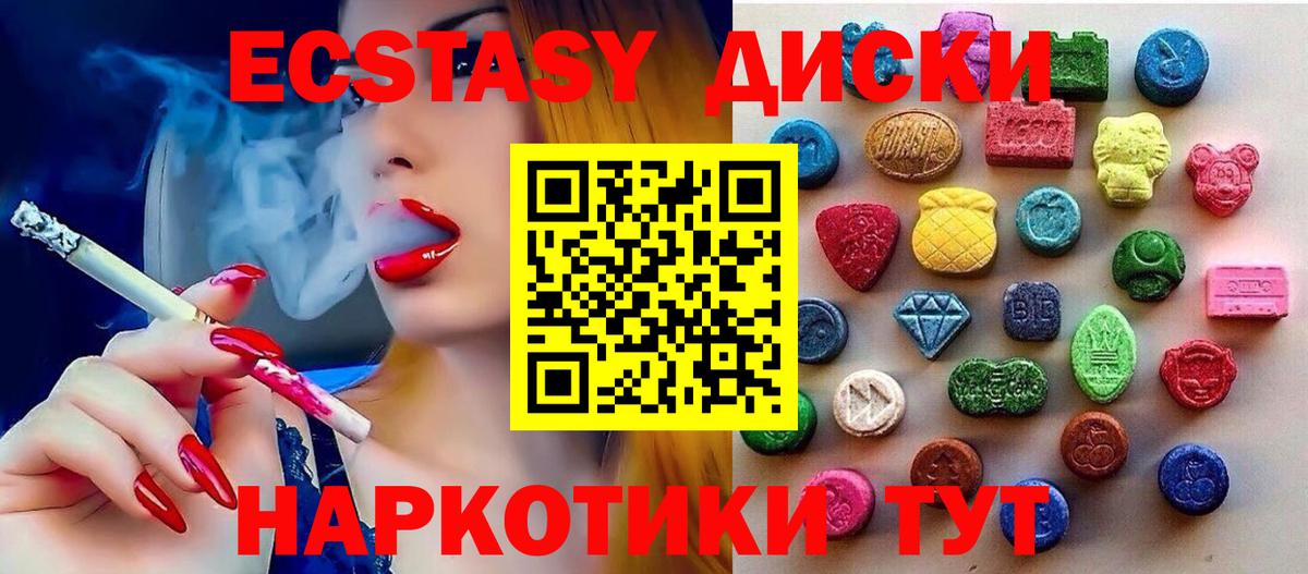 Экстази VHQ Камень-на-Оби
