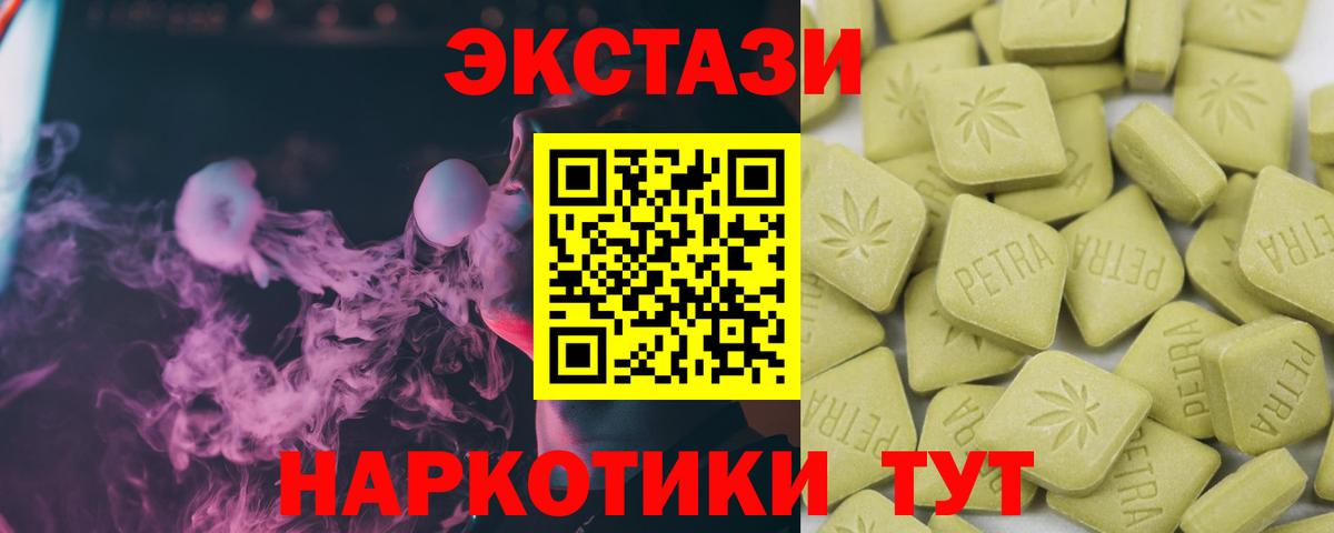 Экстази  Экстази 300 mg  Вход с VPN  Камень-на-Оби 
