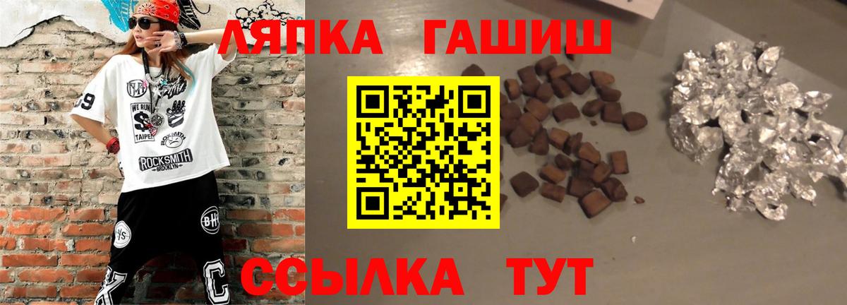 Гашиш ice o lator  ГАШ хэш  Вход с VPN  Камень-на-Оби 