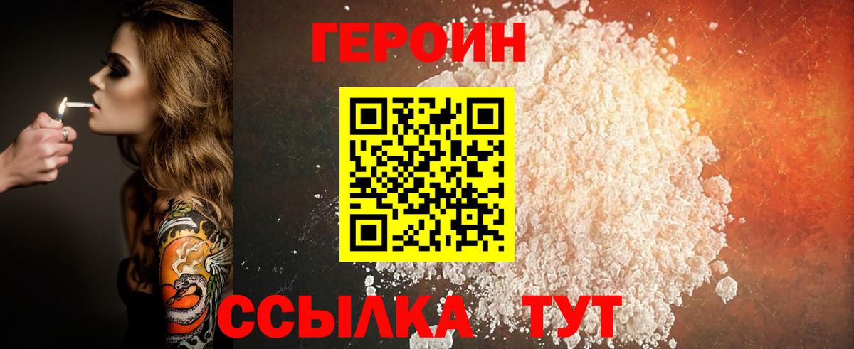 Героин Афган  Вход с VPN  Камень-на-Оби 