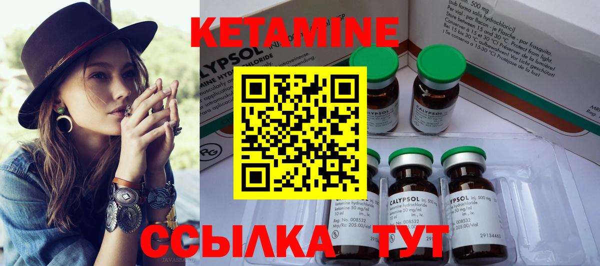 Кетамин VHQ  Вход с VPN  Камень-на-Оби 