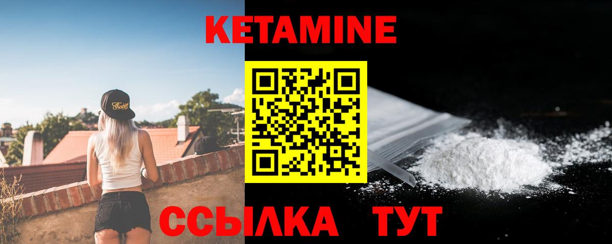 Кетамин VHQ Камень-на-Оби