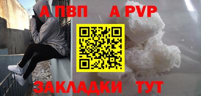 стафф Чапаевск