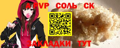 стафф Чапаевск