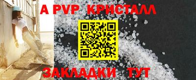 стафф Чапаевск