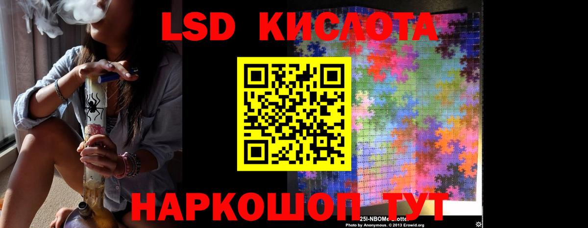 ЛСД экстази кислота Камень-на-Оби