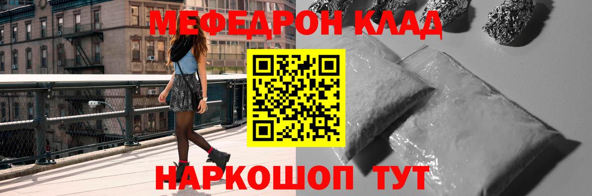 Меф мяу мяу Камень-на-Оби