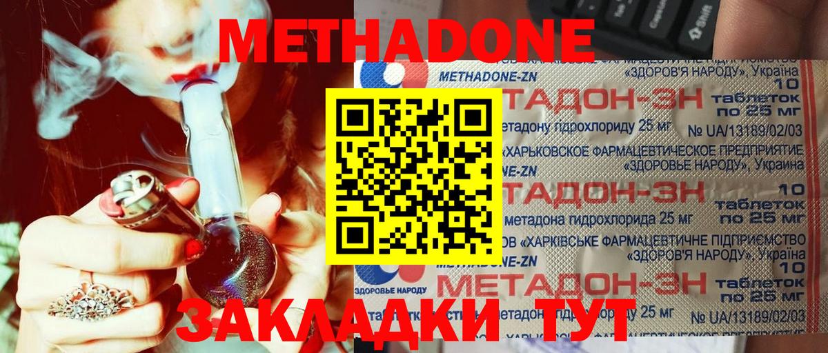 МЕТАДОН кристалл Камень-на-Оби