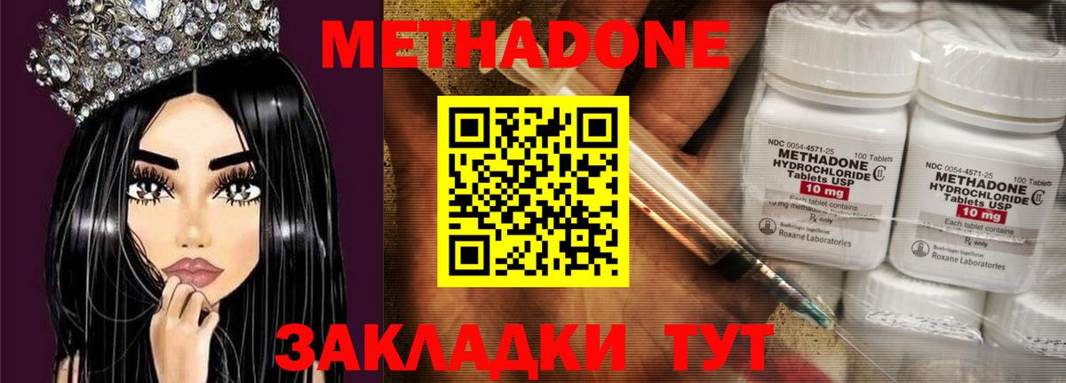 Камень-на-Оби  МЕТАДОН кристалл  Вход с VPN  МЕТАДОН кристалл 