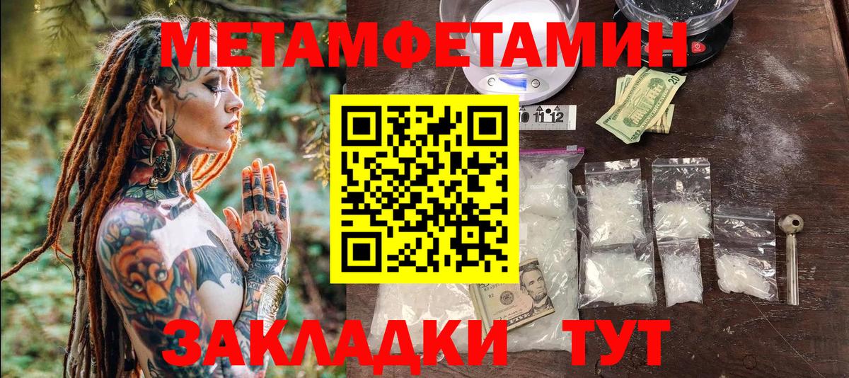 Камень-на-Оби  Первитин Декстрометамфетамин 99.9%  Первитин Декстрометамфетамин 99.9%  Вход с VPN 