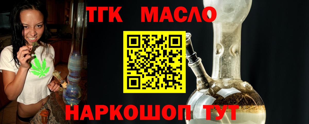 ТГК вейп Камень-на-Оби